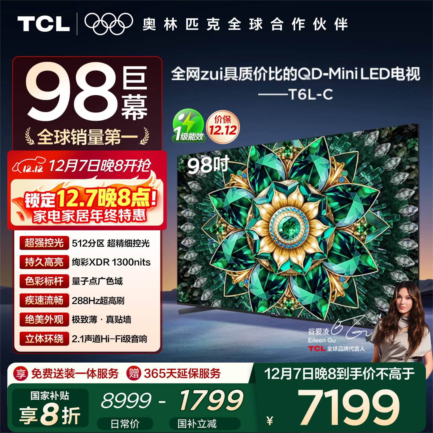 TCL ϶ 98T6L-C 98Ӣ QD-Mini LED QLEDӵ ѤXDR 98/100Ӣ Ҳ 6478.48Ԫ()