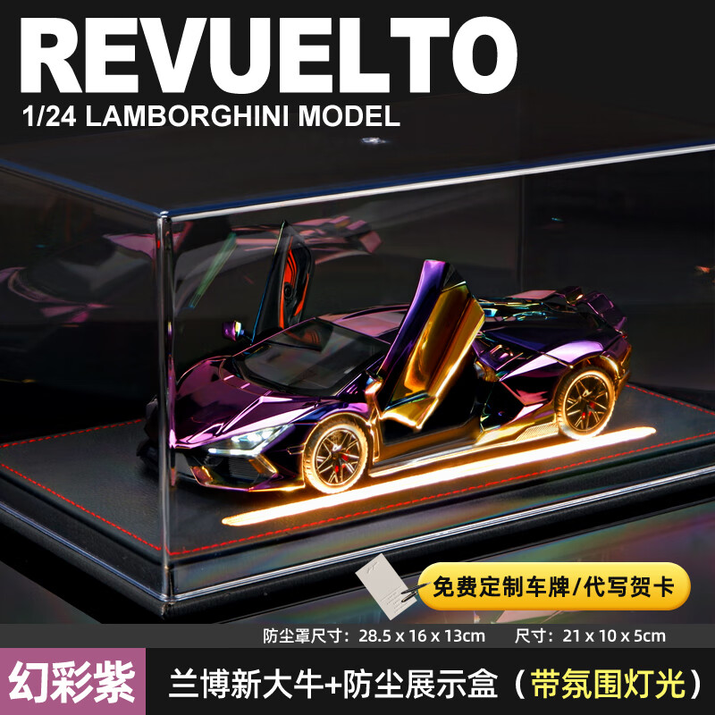 蓝宝坚尼大牛模型合金彷真收藏跑车汽车模型摆件男友生日礼物模型