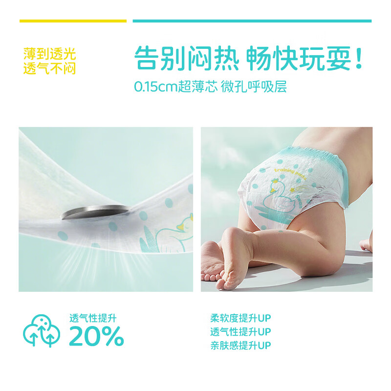 爽然高颜值天鹅纸尿裤超薄透气婴儿柔软尿不湿男女宝宝通用 拉拉裤 3XL码56片*2箱【30-38】