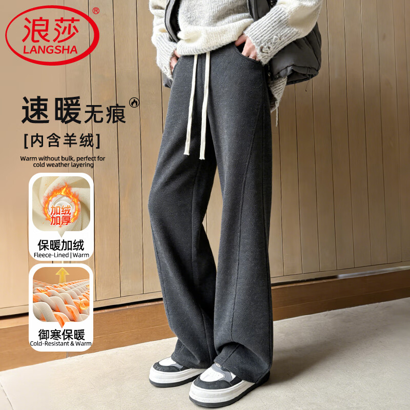 59！浪莎毛呢阔腿裤漏洞 加绒加厚，窄版显瘦巨好穿 线下起码三位数啊！ - 线报酷