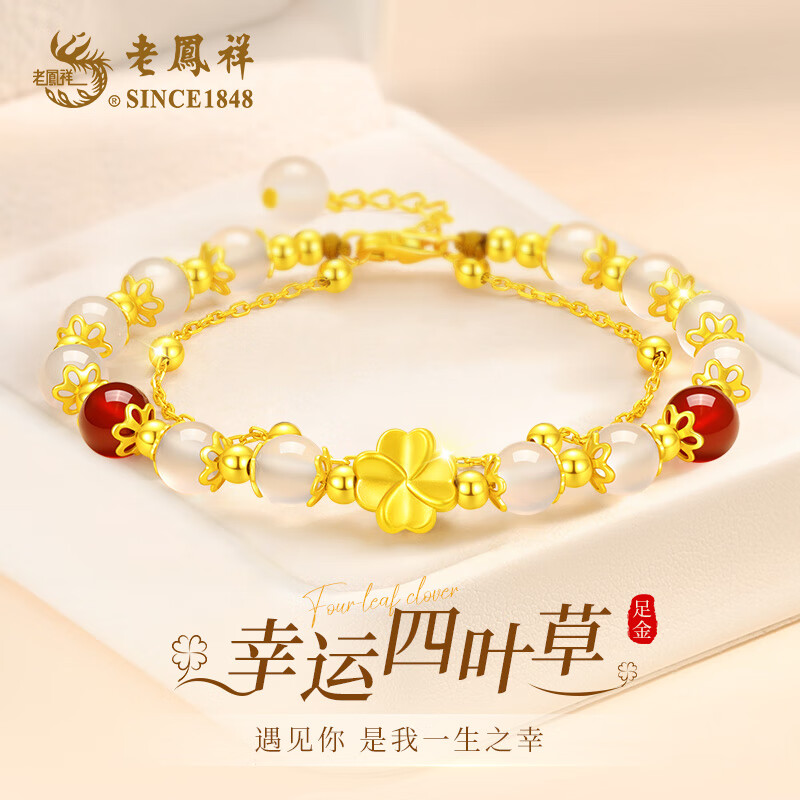 老凤祥四叶草黄金手链女款足金手链轻奢高端生日圣诞节礼物送女朋友老婆 足金四叶草+S925银双层手链+限定久伴钟爱礼盒