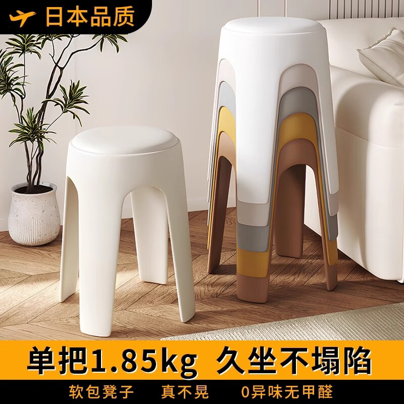 吱凡日本叠放软包凳子家用加厚结实耐用塑料高圆凳高级感餐桌收纳椅子 【出口品质】4把-石砌暮色【净重2.25kg 坐坏包赔】