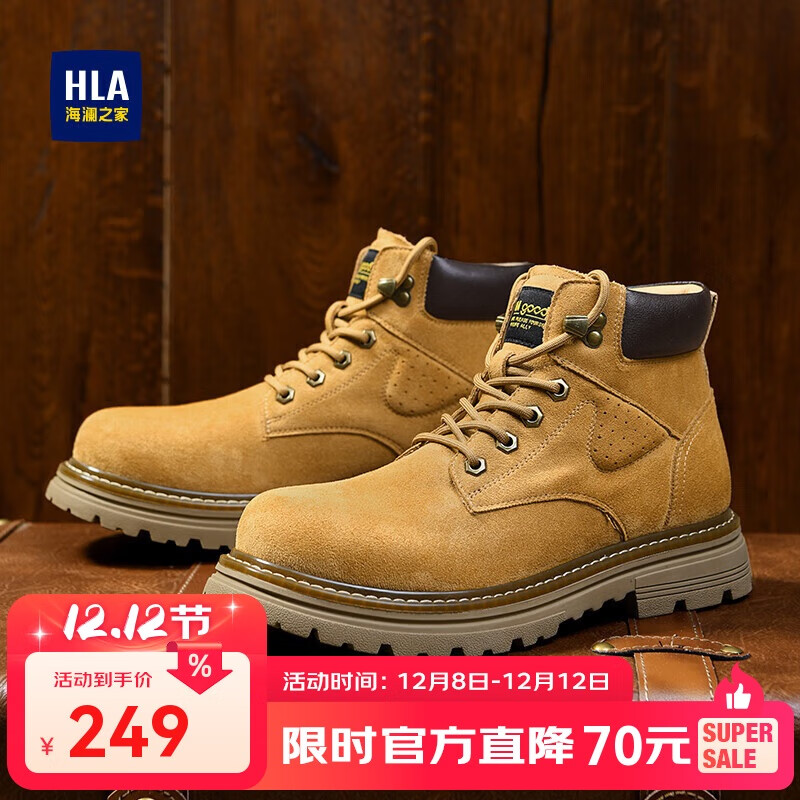 海澜之家HLA马丁靴男士大黄靴秋冬户外工装鞋子男HAAGZM4EAU143 土黄色42