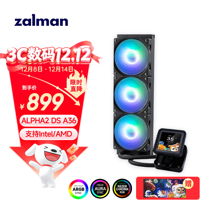 ZALMAN思民 阿尔法ALPHA2 DS A36 360水冷 cpu散热器  2.73英寸IPS液晶屏 ARGB神光同
