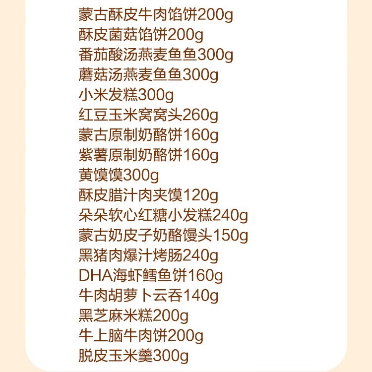 西贝莜面村春节年货礼盒馅饼云吞馒头米糕组合包装支持集采优惠 西贝春节富贵来财礼盒3830g