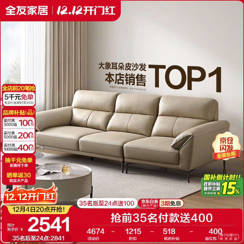 ȫѼҾ ƤɳͷţƤմʵľڼֱɳ    2908.37Ԫ