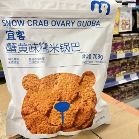 OIMG麦德龙代购宜客蟹黄味糯米锅巴708g酥脆零食 宜客蟹黄味糯米锅巴708g大袋麦德龙零食