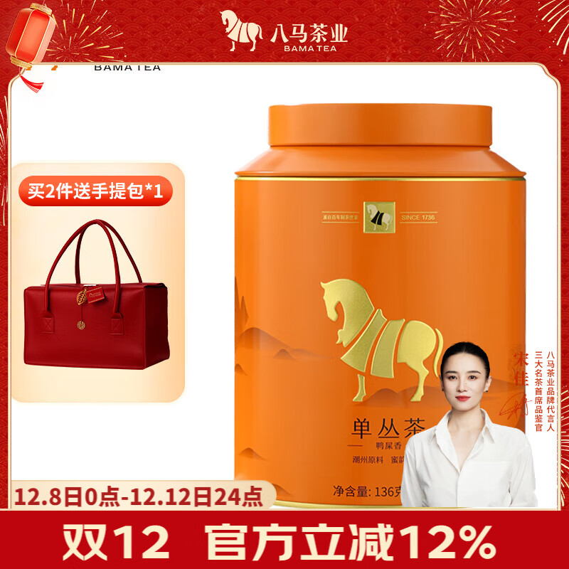 八马茶业乌龙茶 金马罐 潮州单枞鸭屎香一级136g 罐装 茶叶自己喝