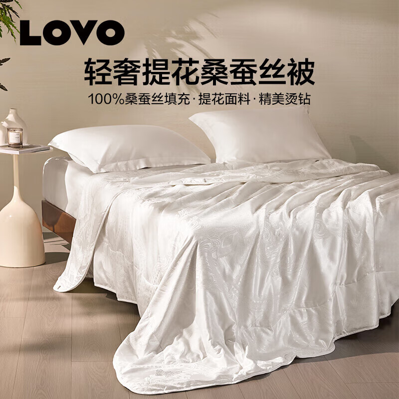 LOVO罗莱生活天然桑蚕丝轻奢提花被子四季被二合一子母被芯 【桑蚕丝+轻奢提花】四季被 150*215cm