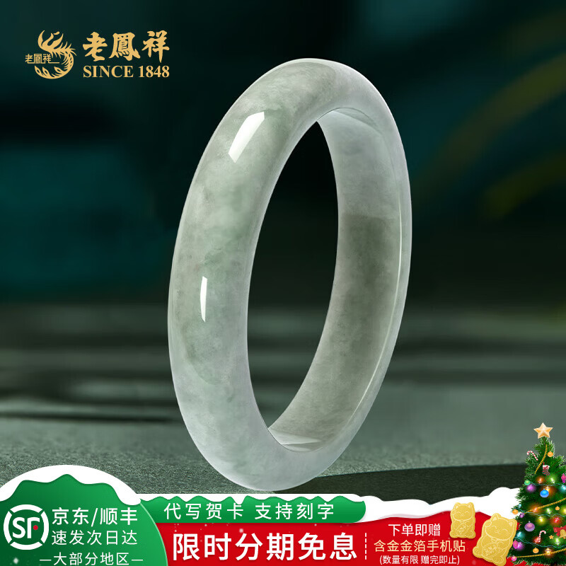 老凤祥豆紫色翡翠手镯玉手镯平安镯缅甸玉镯子送女友老婆圣诞节生日礼物 手镯(#60-#62） 京东折扣/优惠券