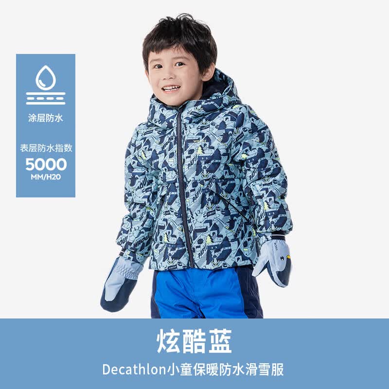 迪卡侬夹克冬季保暖滑雪服带帽男女小童3-5岁KIDK蓝色100-4557050