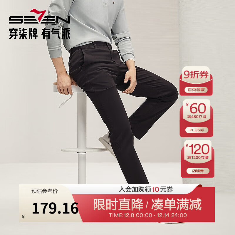 柒牌男装休闲裤秋季新款商务通勤上班修身直筒长裤子【多色】 黑色 34