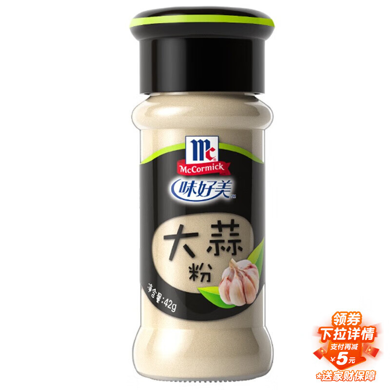 味好美（McCormicK） 香辛料调料 大蒜粉 42g 玻璃瓶装 烧烤烹饪调味料 百年品牌