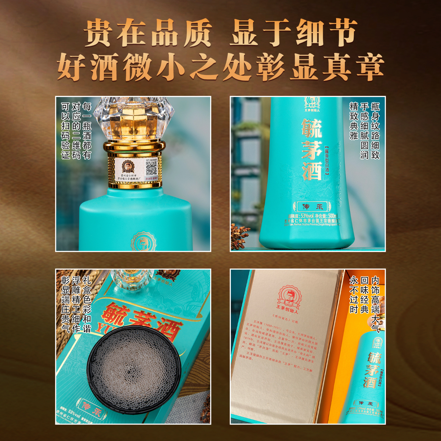 毓茅酒传承经典酱香型贵州王家茅酒创始人纯粮食高度白酒商务礼盒装 53度 500mL 6瓶 整箱装