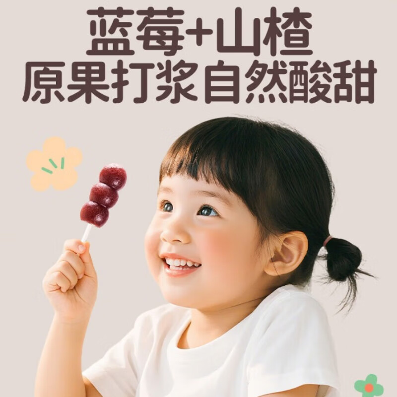 花田熊蓝莓山楂串串棒棒糖宝宝山楂糕小孩子好吃无添加防腐儿童零食 【3桶组合】蓝莓味+鸡内金口味+六物味