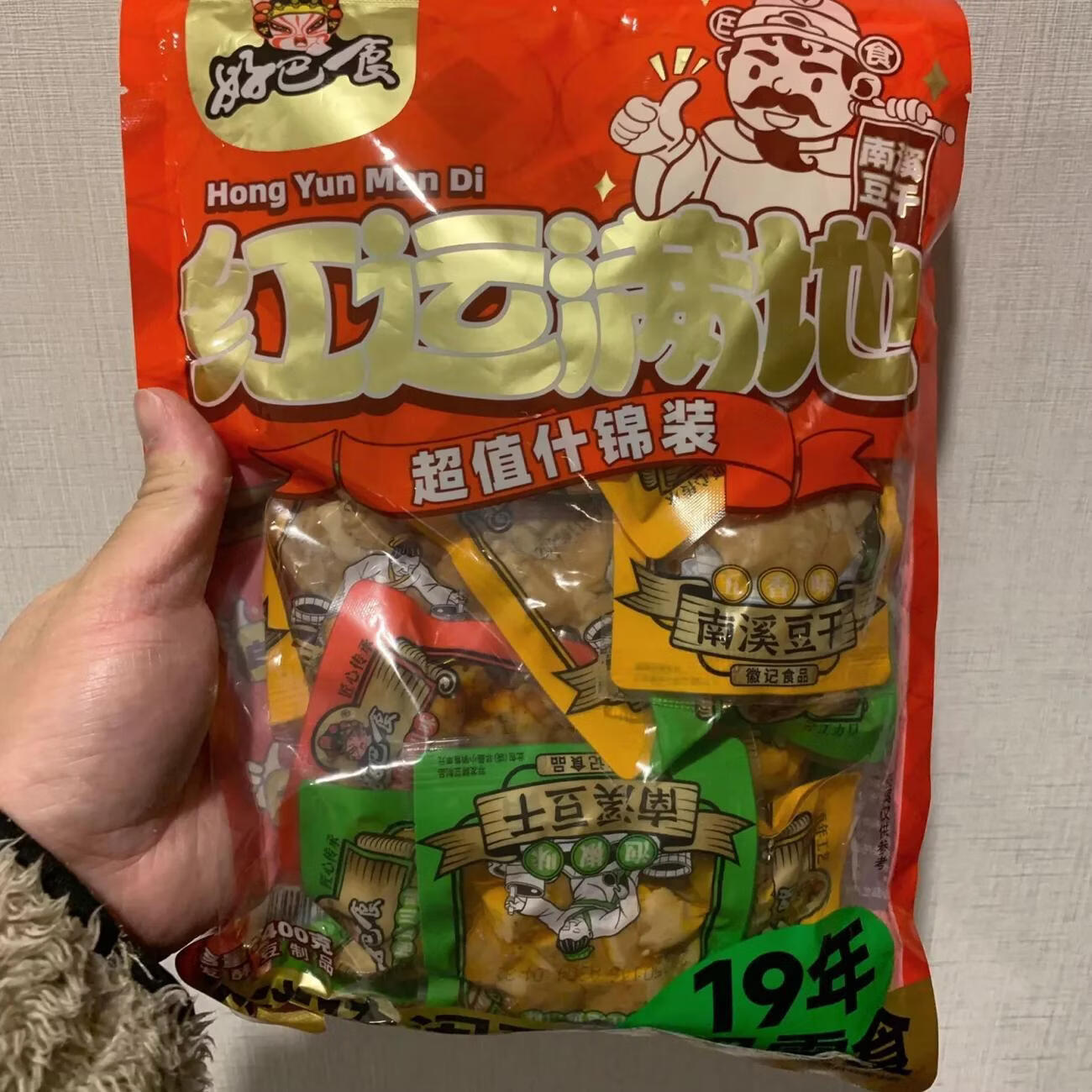 香香嘴南溪豆干麻辣五香豆腐干1.6斤休閑宿舍耐吃即食零食小包裝 麻辣五香燒烤泡椒【混合4味】1.6斤