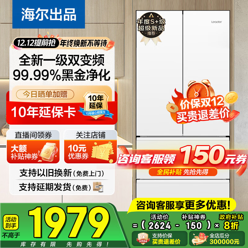 Haier/ ͳ˧ 342ĿһЧ  ʽѩ BCD-342WLLFDEDW9U1 1954.4Ԫ