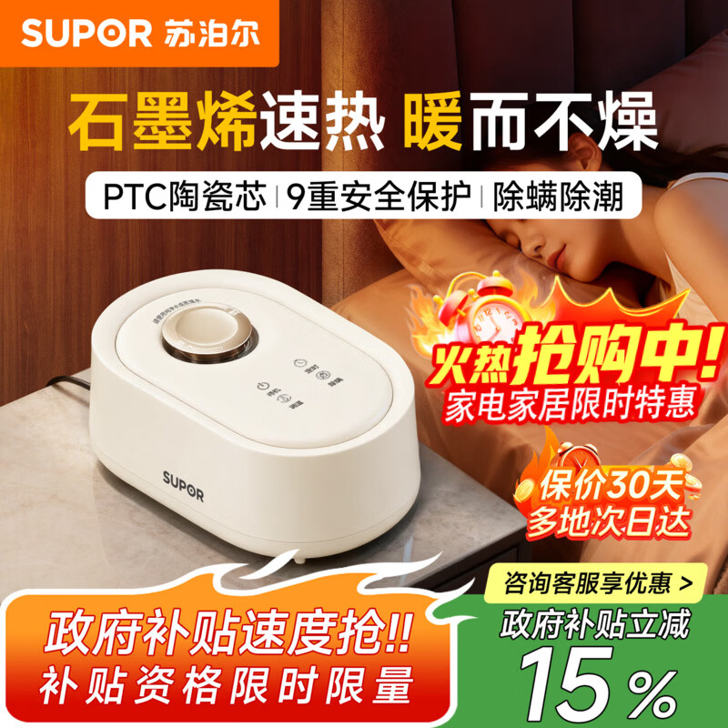 苏泊尔石墨烯水暖毯水暖电热毯双人电褥子水电分离安全恒温除螨速热取暖水循环水热毯															 燕麦奶白石墨烯智能遥控款 【恒温不上火】1.5*1.8米