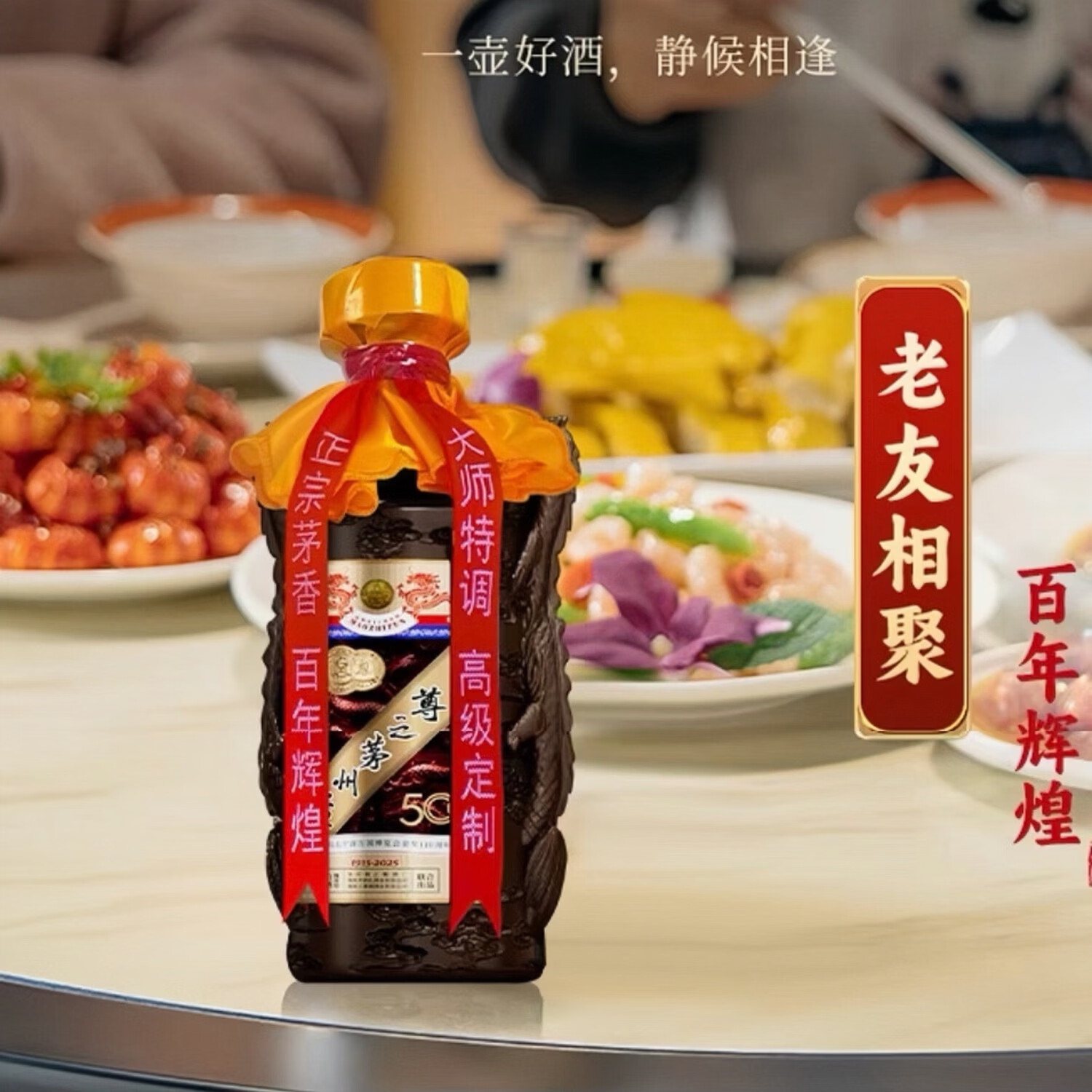 手酱师贵州茅之尊 百年辉煌 酱香型白酒 53度500ml 53度 500mL 3瓶 贵州茅之尊:百年辉煌