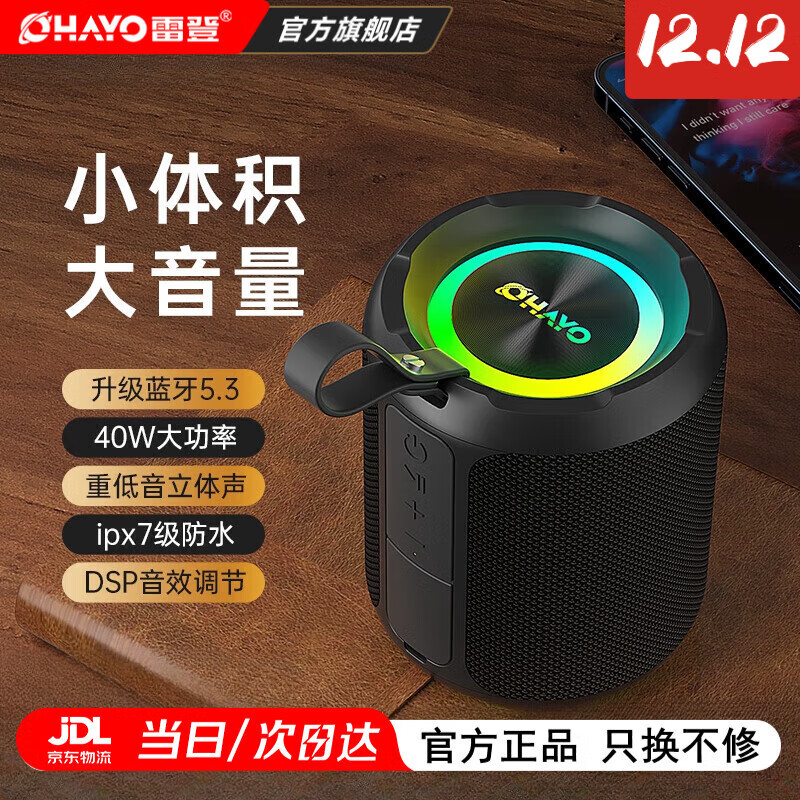 雷登（OHAYO）X3大音量高音质无线蓝牙音箱便携式小型低音炮户外大功率音响USB可插U盘插卡防水桌面迷你小钢炮 X3炫彩版40W【音质加强版】 官方标配+16G U盘