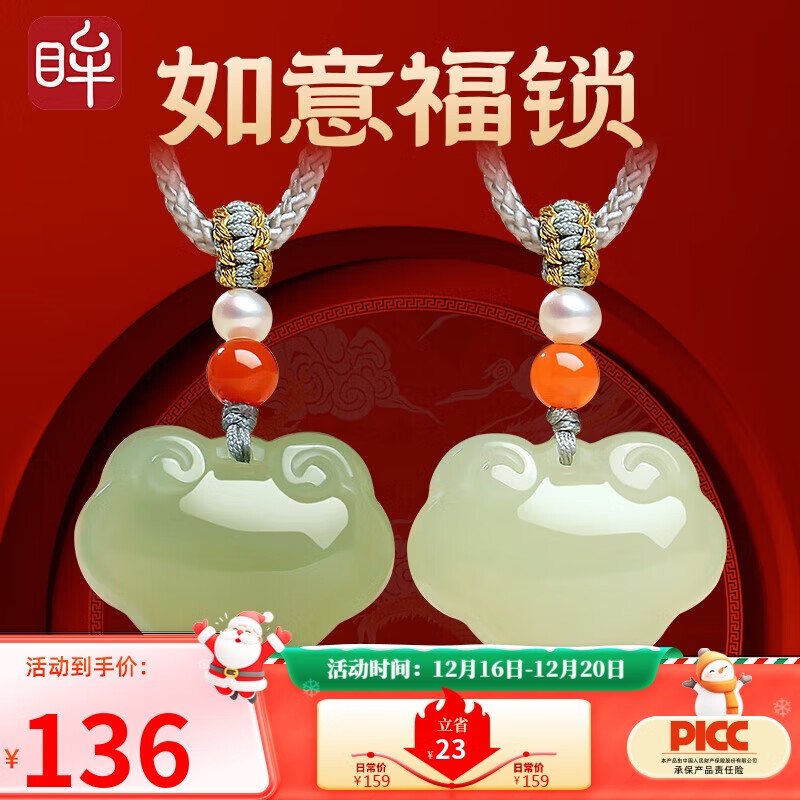 印象眸 和田玉吊坠男女款平安如意锁吊坠宝宝锁湖水绿玉坠玉锁