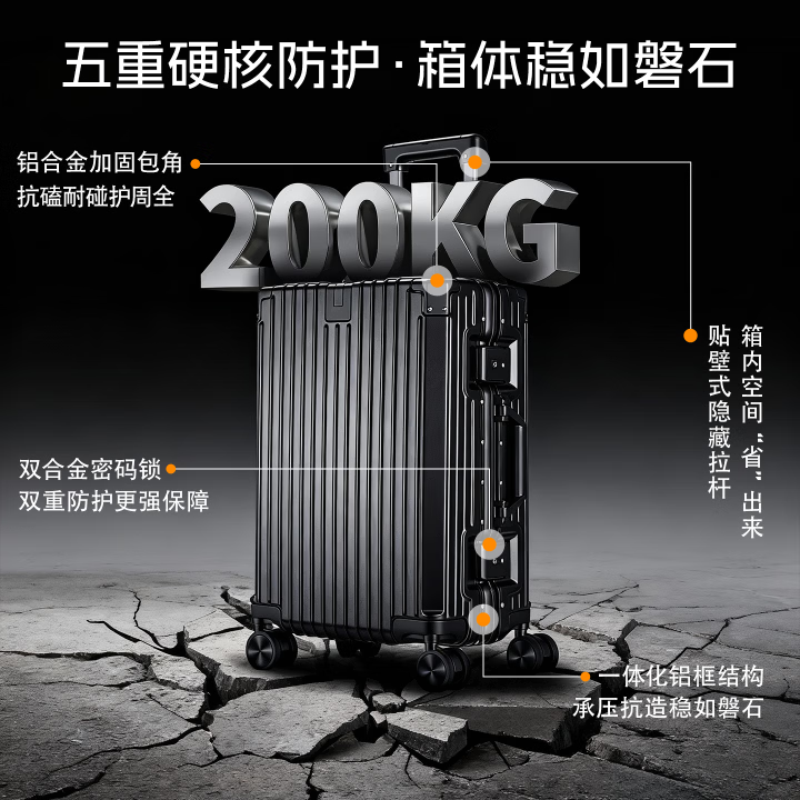 冇力行李箱20英寸铝框大容量拉杆箱男女旅行箱防爆密码箱 质感黑经典款 20英寸 【登机推荐】