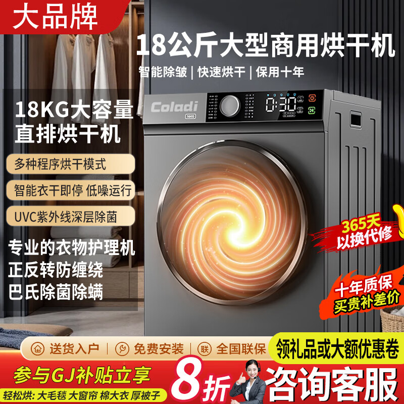 東松100公斤大型变频家商用超大容量全自动波轮洗衣机32/50/70/80/kg纯铜电机工业洗烘脱干大物件风干 【18-kg智能-烘干机&】 酒店宾馆民宿洗衣房医院布草毛毯被子窗帘专用补贴国家