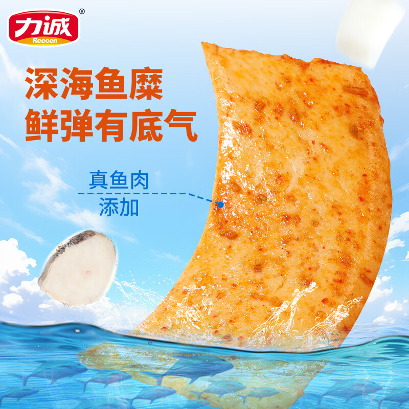 力诚（Reecen）深海鱼豆腐香辣豆干即食鱼零食宿舍解馋食品网红小吃 【烧烤味】鱼豆腐25g*20袋