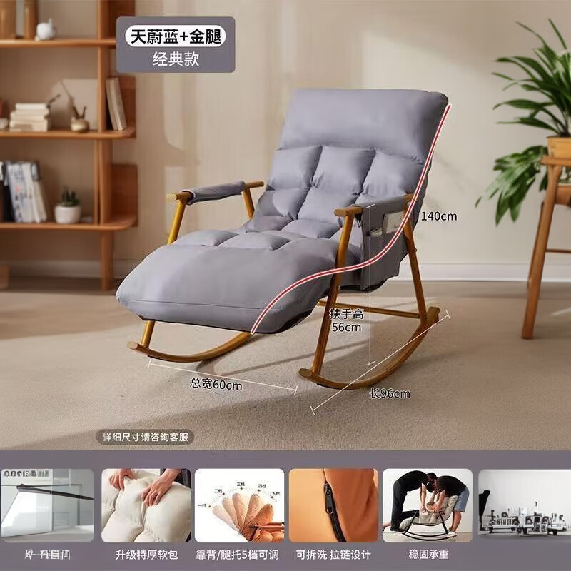迈途森客厅懒人椅子躺椅成人可睡觉懒人沙发摇椅阳台家用休闲单人摇摇椅 天蔚蓝+金腿（不含踏）