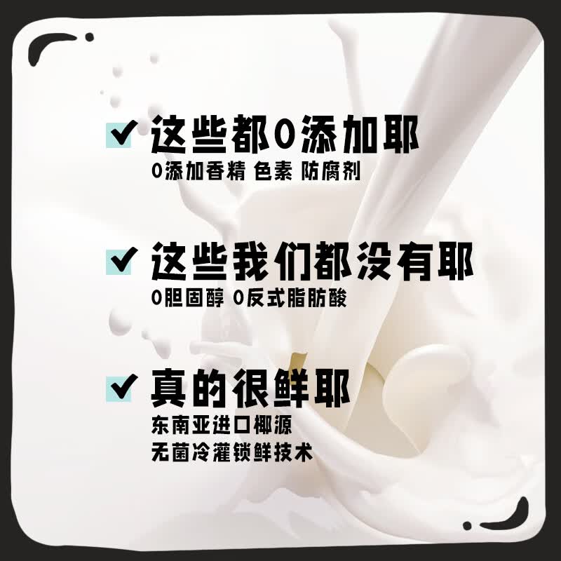 椰子知道0糖鲜椰汁电解质果汁饮料椰青原浆植物蛋白椰奶1L送刨冰机椰子汁 【刨冰机】0糖鲜椰汁330ml*12瓶