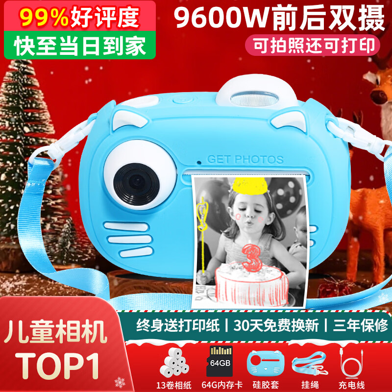 爱百分儿童相机拍立得3-12岁学生玩具可打印彩色照片数码相机男孩女孩生日圣诞节礼物 高配蓝【高清双摄+拍立得+可拍视频+64G精美装】