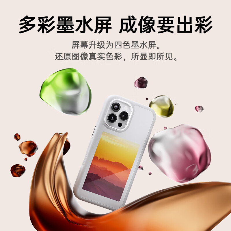努技墨水屏手机壳 适配iPhone15~iphone16promax全系列手机壳苹果手机壳NFC智能投屏个性DIY手机壳 白色 iPhone16ProMax