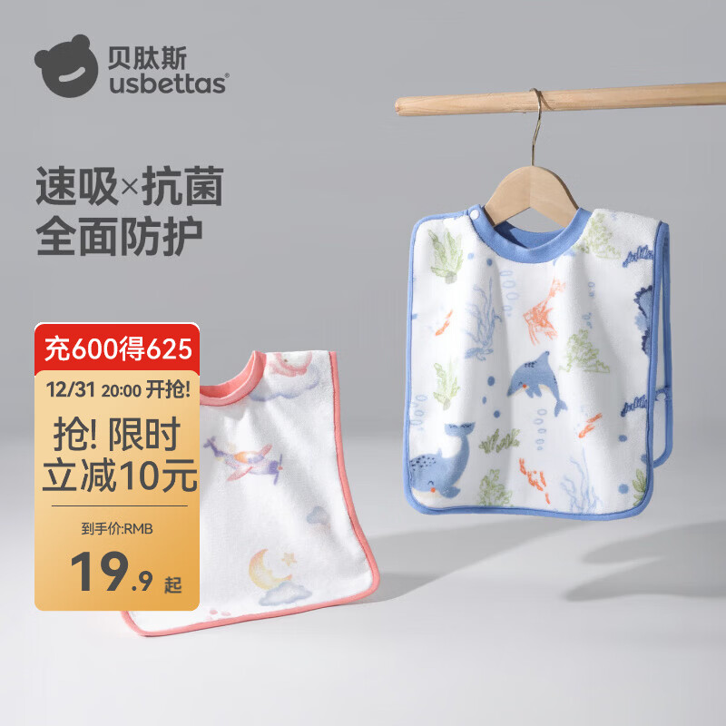 贝肽斯儿童洗漱巾宝宝刷牙围兜洗脸巾漱口巾防水不湿衣多功能毛巾 【单面防水U型款】粉蘑之趣