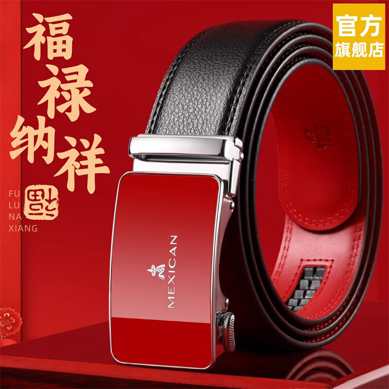 稻草人皮带男本命年红腰带真皮自动扣商务裤腰带男士休闲结婚新年礼物 96476【黑红】长度110-125cm可选