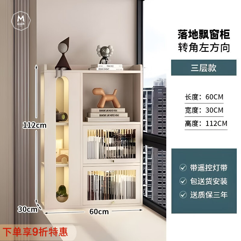 迈途森定制简约防晒实木长虹玻璃门阳台飘窗柜收纳阳台客厅书房卧室收纳 白色三层 左方向 包安装