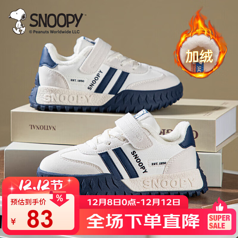 SNOOPY史努比童鞋男童运动鞋冬季保暖休闲鞋耐磨跑步二棉鞋2869米深蓝29