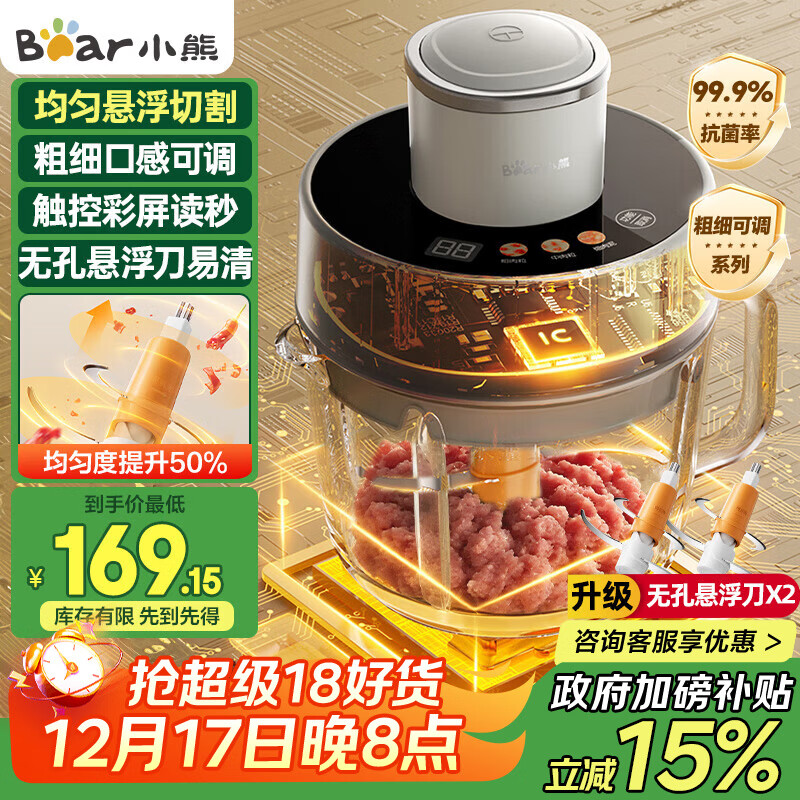 小熊（Bear）绞肉机家用 悬浮双刀升级版绞馅机碎肉机电动多功能料理搅拌机肉馅蒜蓉机可调粗细搅肉机QSJ-F03X2