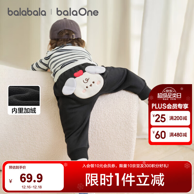 巴拉巴拉童装宝宝裤子儿童长裤2025秋冬装加绒加厚裤婴儿pp裤男童女童萌趣 米白小狗 209425108206 90