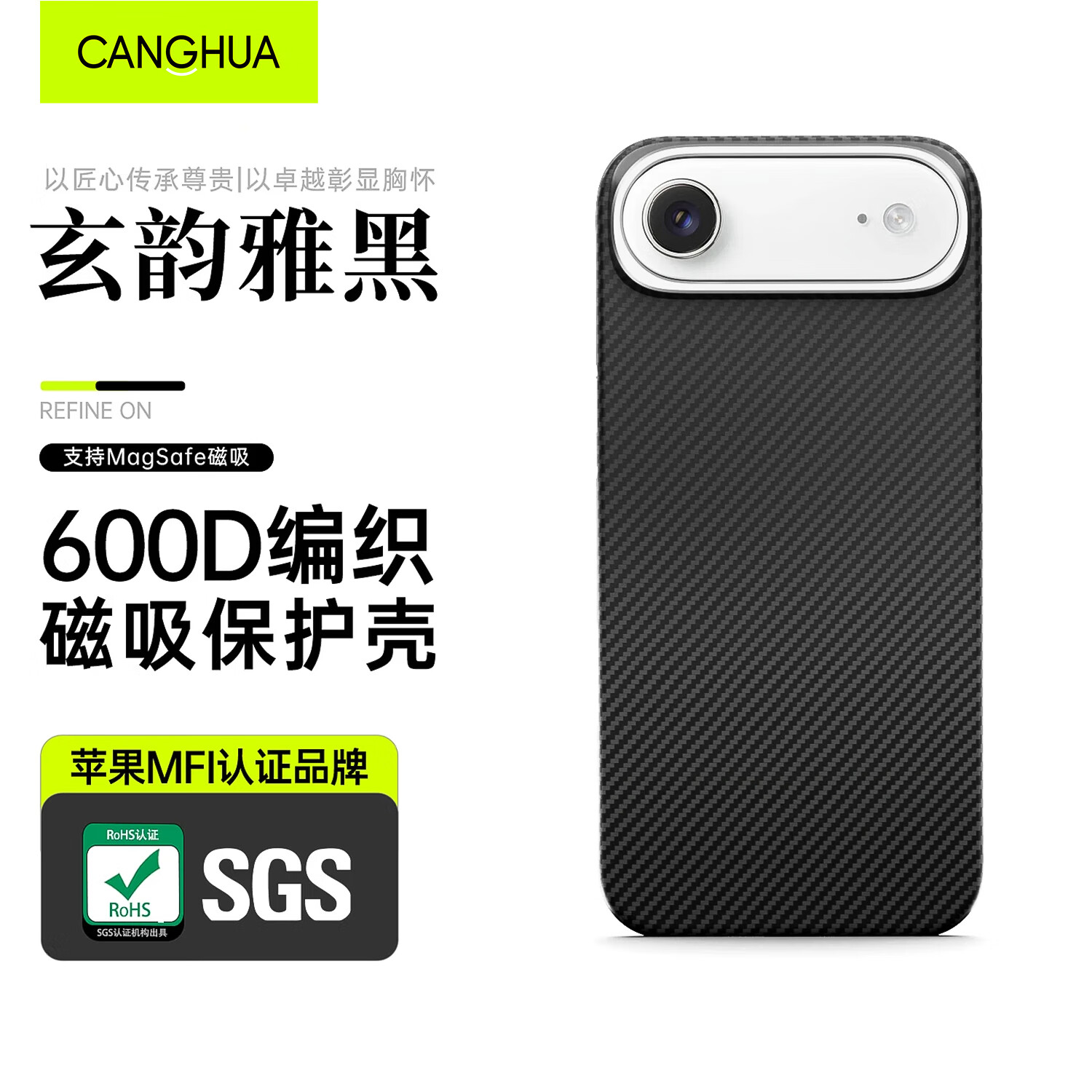 CangHua 适用苹果iPhone air手机壳凯夫拉芳纶纤维MagSafe磁吸保护套高级超薄超轻17Air保护壳 玄韵雅黑