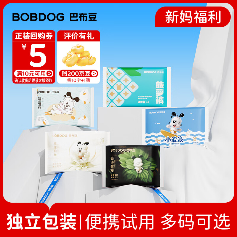 �Ͳ�����BOBDOG��ֽ�������װ����͸��������XL/XXL�������ѡӤ����ʪ����װ С����������4XL��-4Ƭ��1��1Ƭ�� 4.9Ԫ