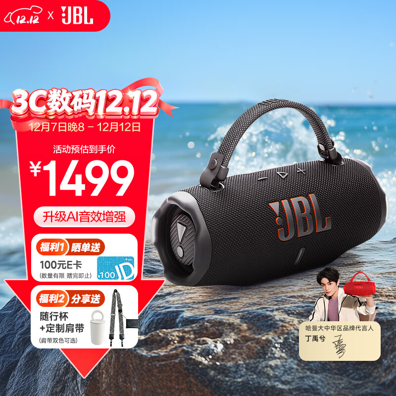 JBL CHARGE6 音乐冲击波六代 便携蓝牙音箱+低音炮 户外防水音响 AI音效增强 男士礼物 深空黑