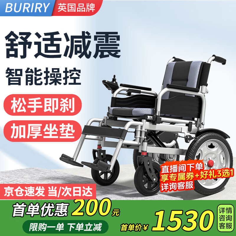 BURIRY电动轮椅老人全自动轻便可折叠旅行专用智能代步车可配坐便器E310 舒适款丨续航18公里/12AH铅电
