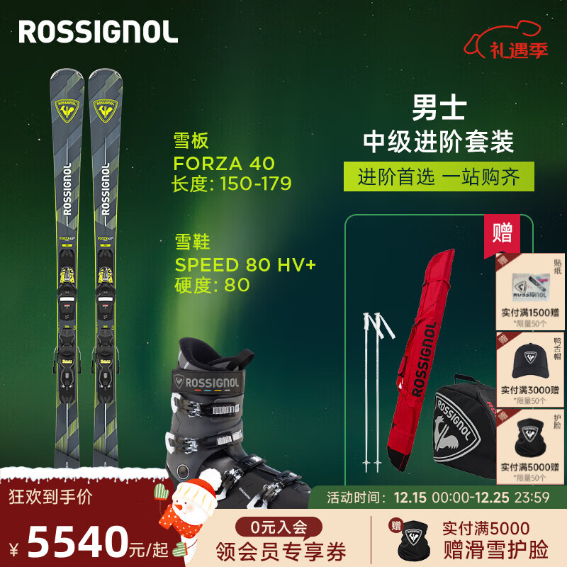 ROSSIGNOL25/26新款金鸡男士滑雪双板套装专业初中级滑雪装备雪板雪鞋5件套 157cm (l联系客服备注雪鞋尺码)