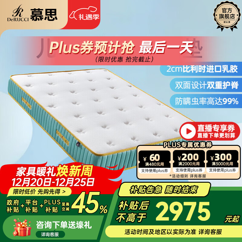 Ľ˼��de RUCCI����ͯ���� ����������齺�������굥˫�˶�����Ͳ���ɵ� ��ɫ�����齺����+��˯�齺��*2 1500*2000 3399.15Ԫ(������)