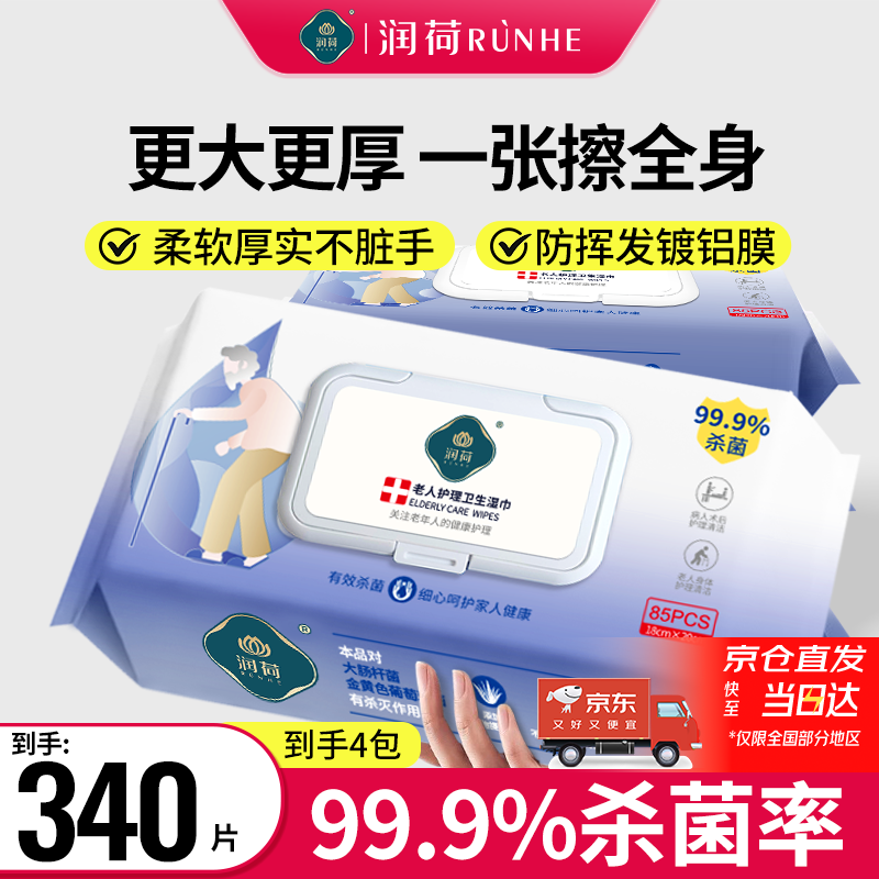 ��� �����˻���ʪ��85Ƭ*4��340Ƭ�Դ����˲�ƨ��ר��ʪֽ�������ƾ� 24.6Ԫ