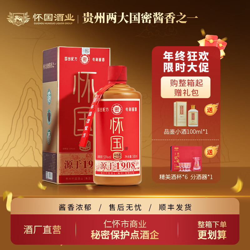 怀国酒国密6 原M台初代老厂长郑义兴秘方 纯粮酿造53°酱香型白酒自饮 53度 500mL 1瓶