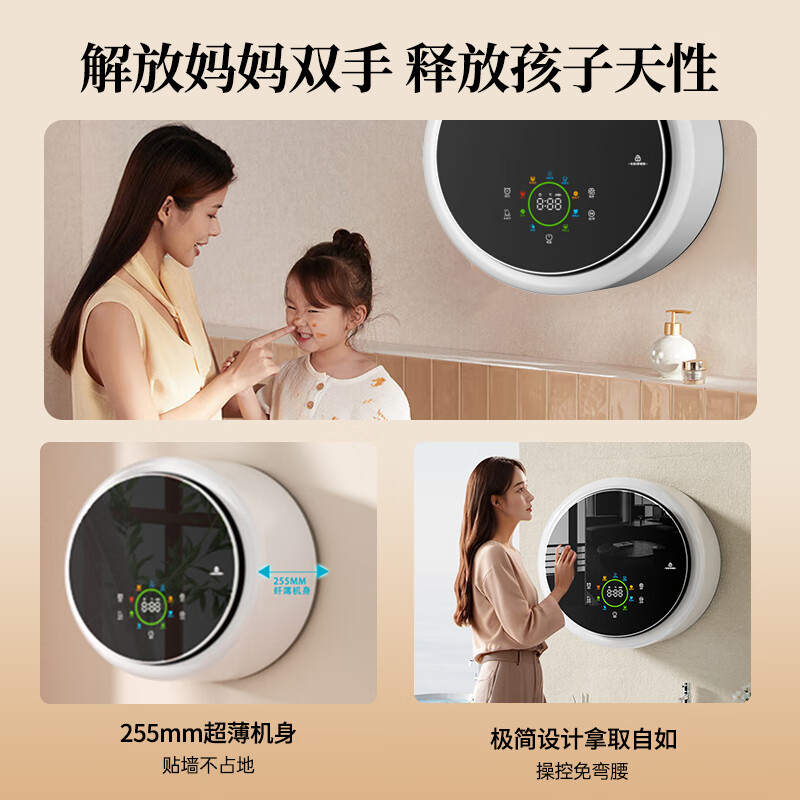 WINIA【新品上市】壁挂洗衣机小型婴儿童挂壁式内衣洗烘一体机母婴除螨除菌迷你机身 【母婴专洗】奶油白 洗烘脱+杀菌除螨+超静音