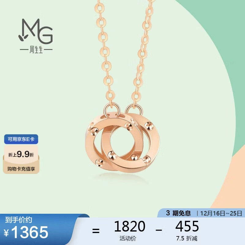 周生生18K玫瑰金小圆珠双环彩金项链女款91979N47厘米