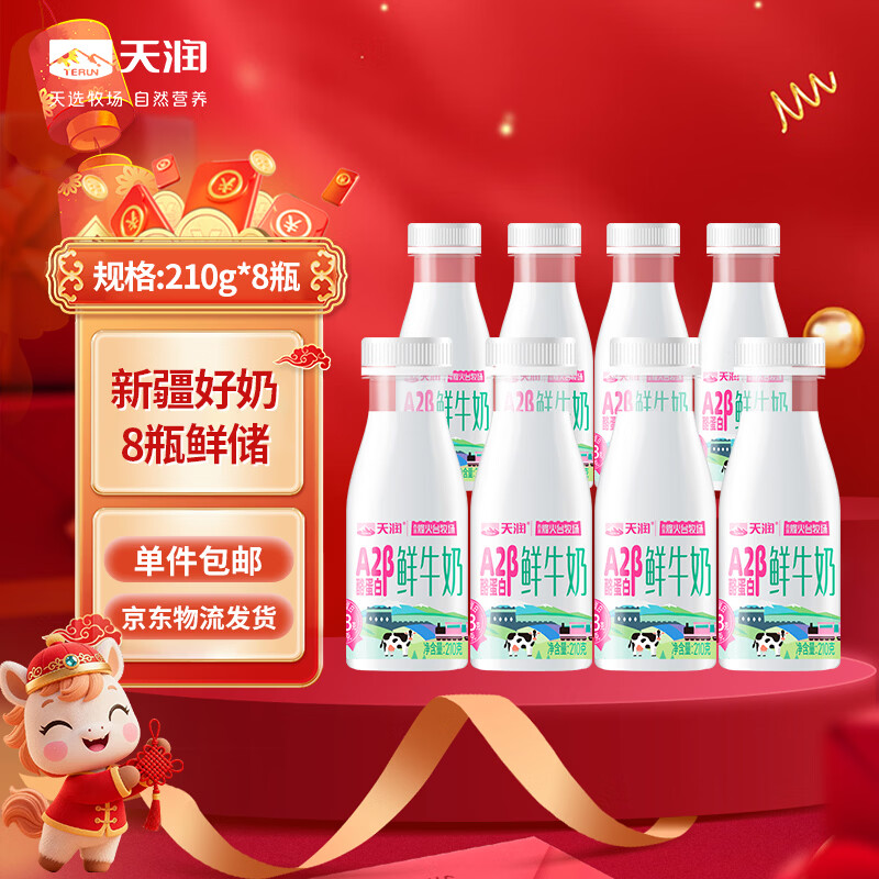 Terun/���� A2��-�ҵ�����ţ�� ƿװ ���´�ţ�� 210g 8ƿ 28.96Ԫ