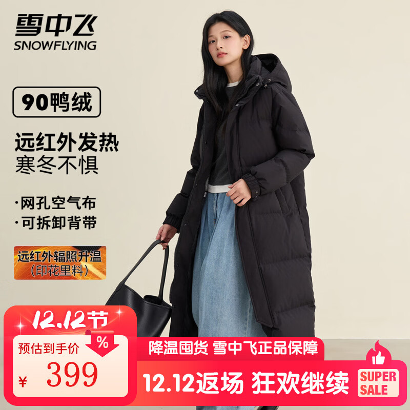 雪中飞羽绒服女士冬季高级简约纯色百搭红外发热蓄热保暖长款羽绒外套 黑色（男女同款） M (165)